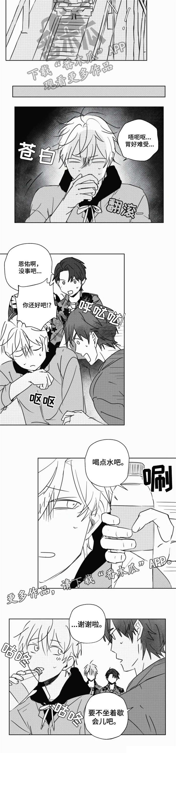第14话：第14章：不害怕预览分镜