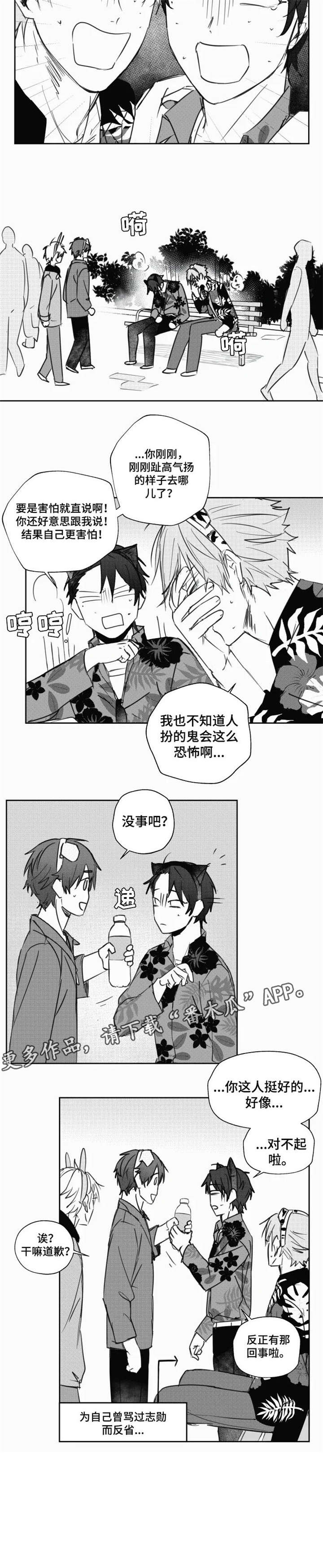 第15话：第15章：郁闷预览分镜