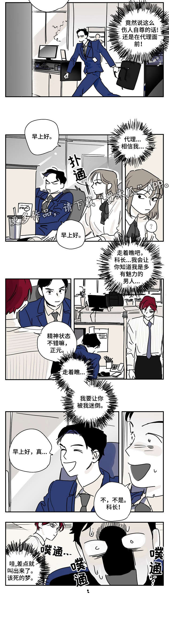 第6话：第6章：帅预览分镜
