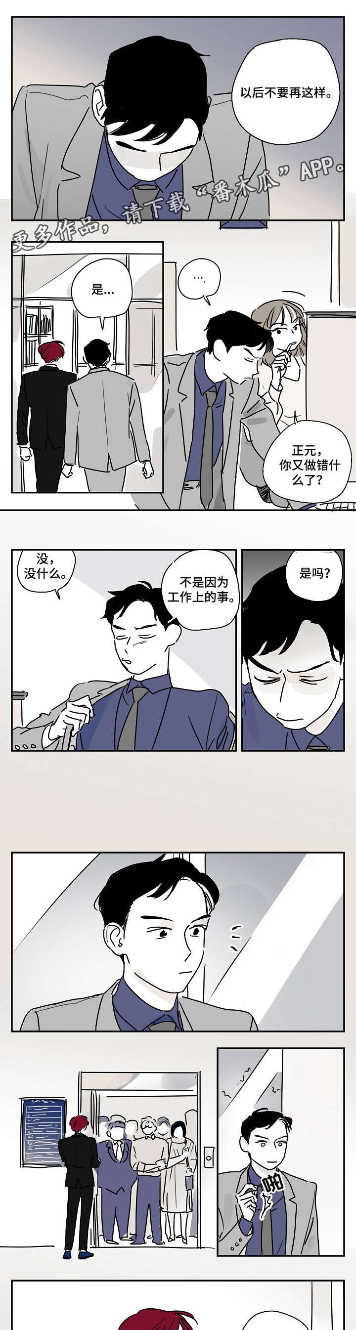 第7话：第7章：工作预览分镜