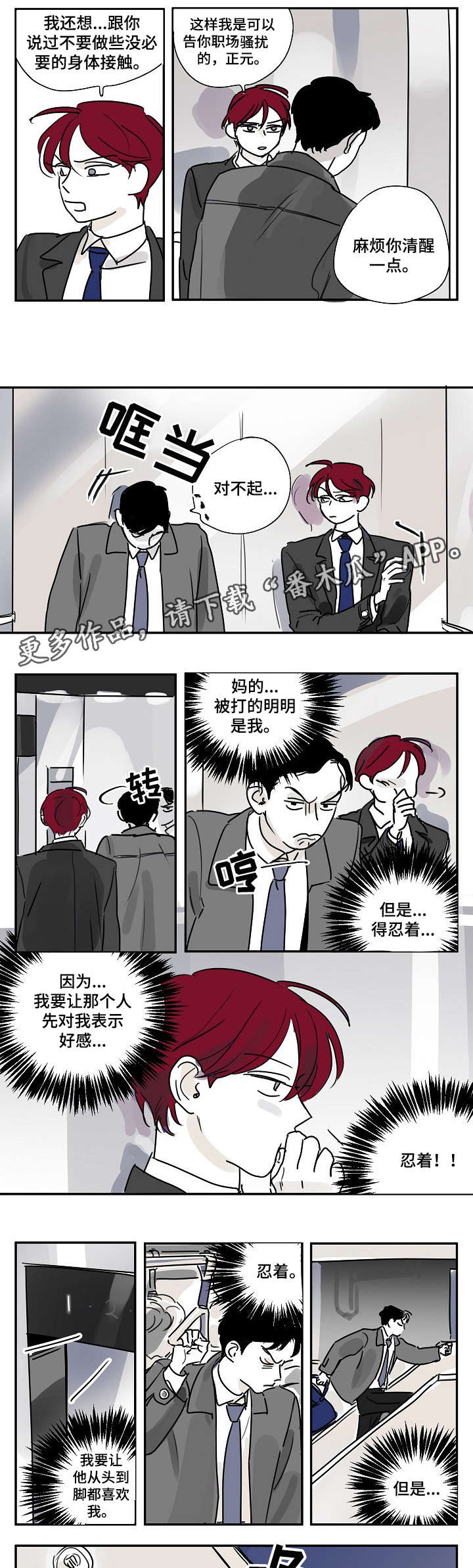 第8话：第8章：预约预览分镜
