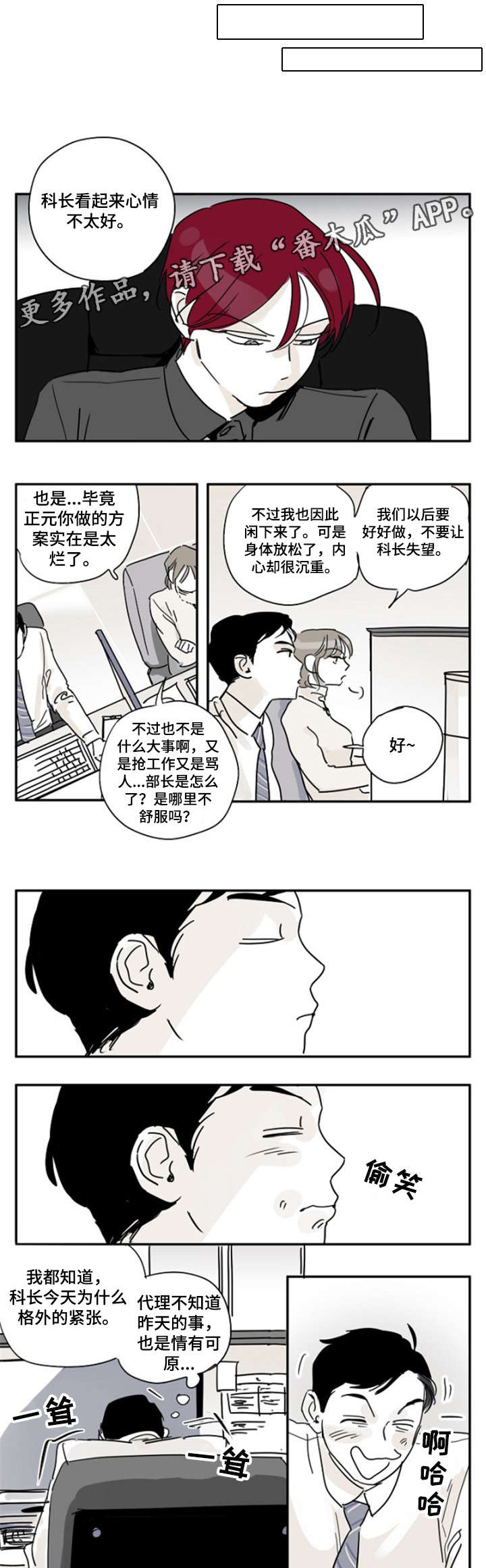 第10话：第10章：白痴预览分镜