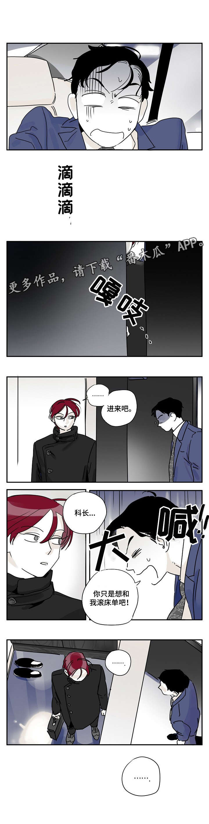 第12话：第12章：拿水预览分镜