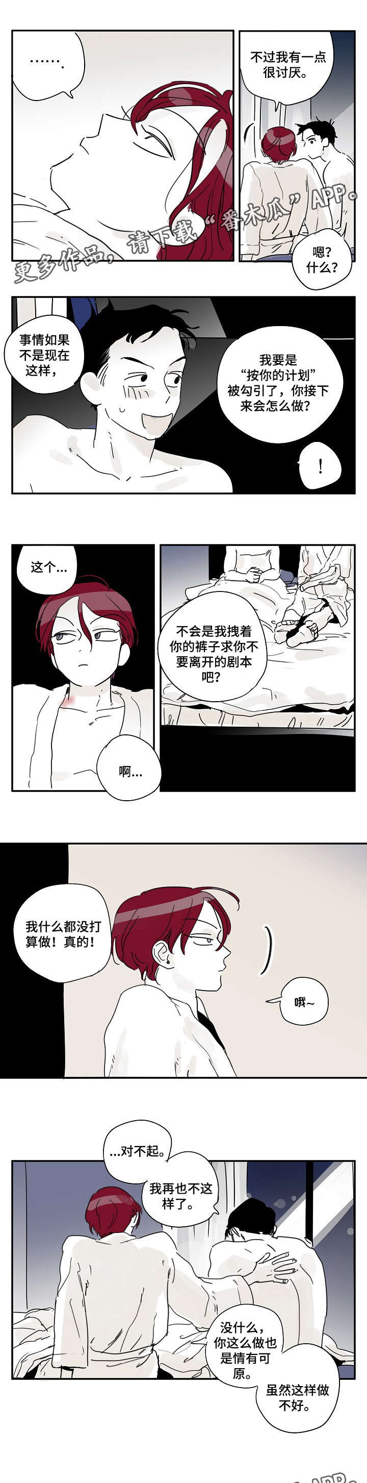 第13话：第13章：真相预览分镜
