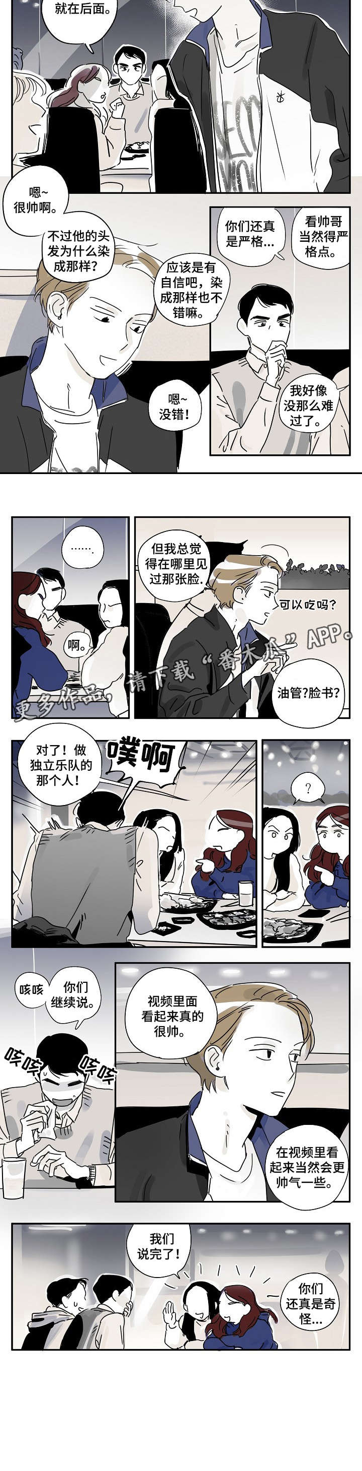 第14话：第14章：手很大预览分镜