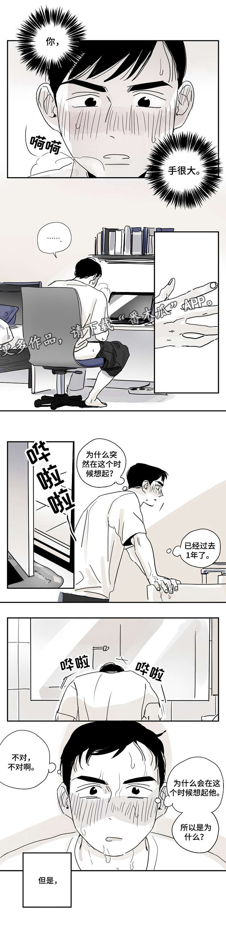 第16话：第16章：乐队预览分镜