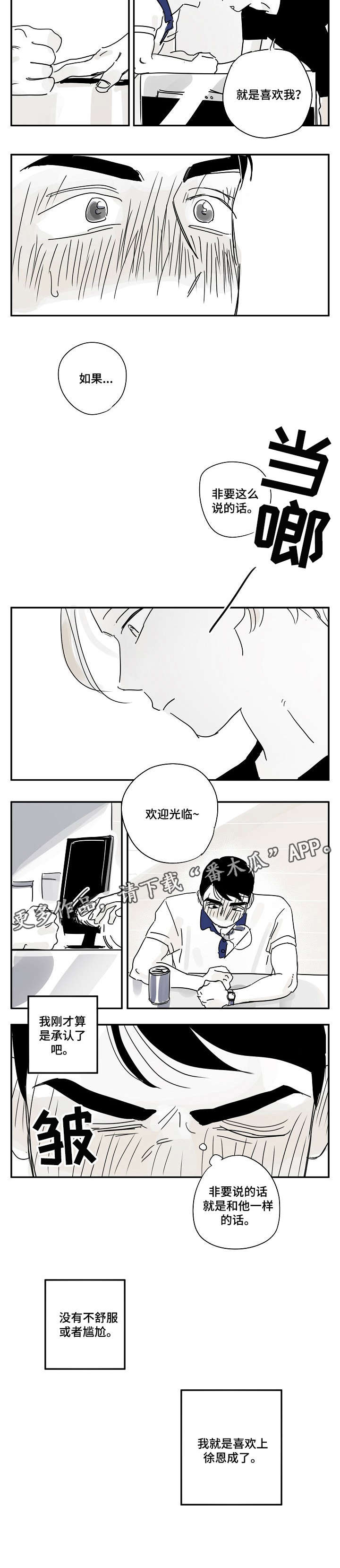 第18话：第18章：尴尬预览分镜