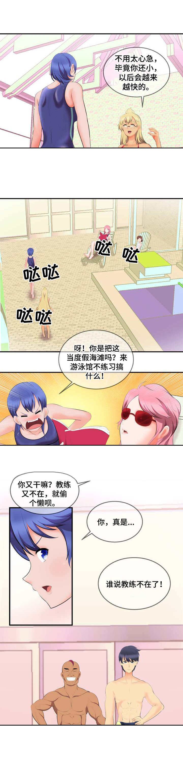 第1话：第1章：新教练预览分镜