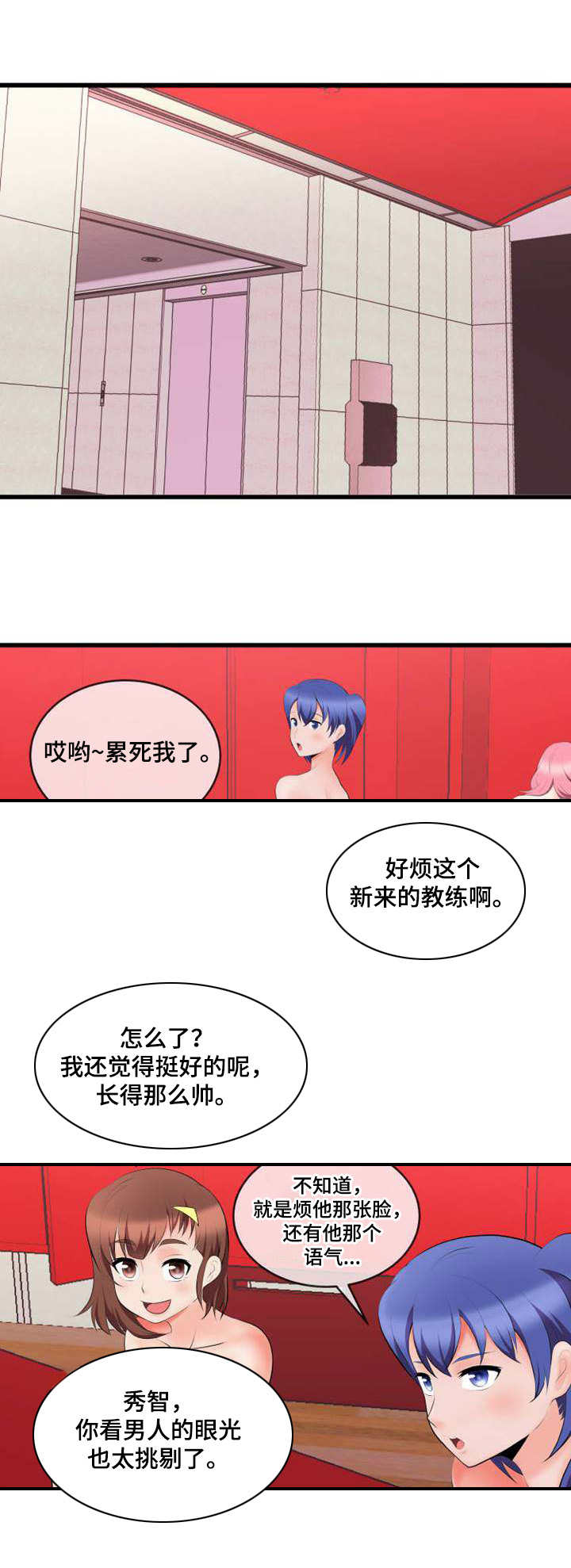 第3话：第3章：狗男人预览分镜