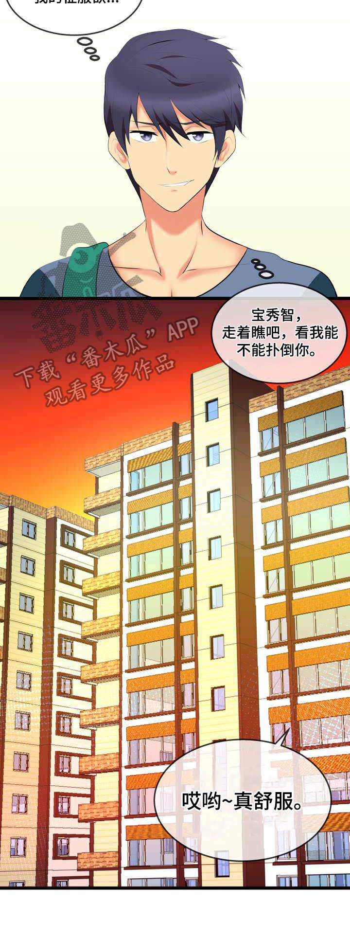第4话：第4章：外卖预览分镜