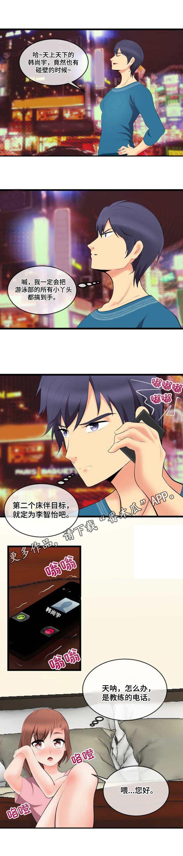 第5话：第5章： 目标预览分镜