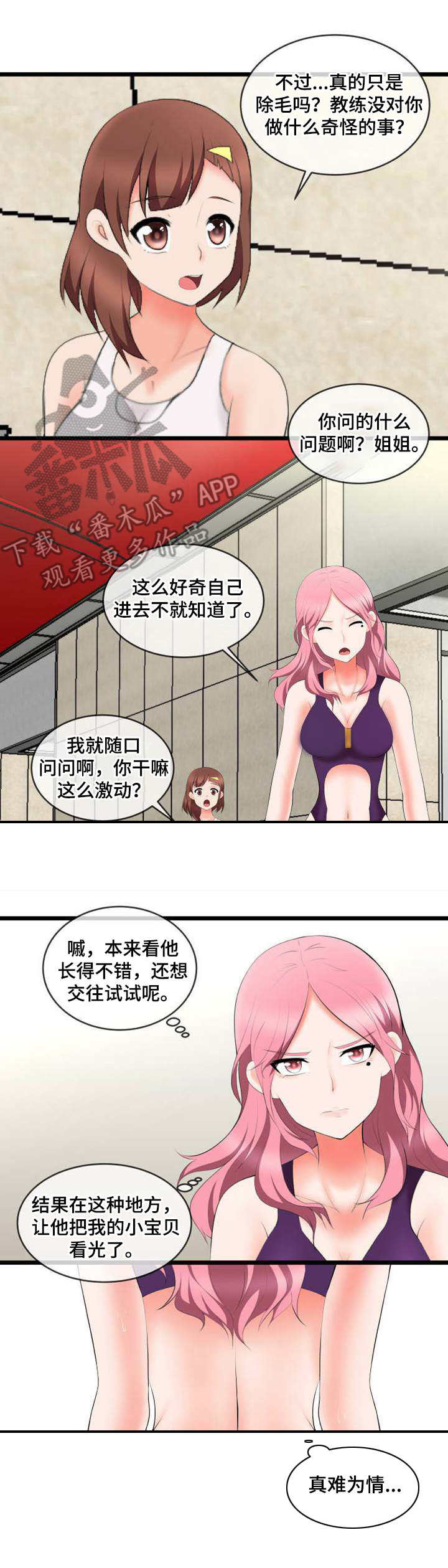 第9话：第9章：难为情预览分镜