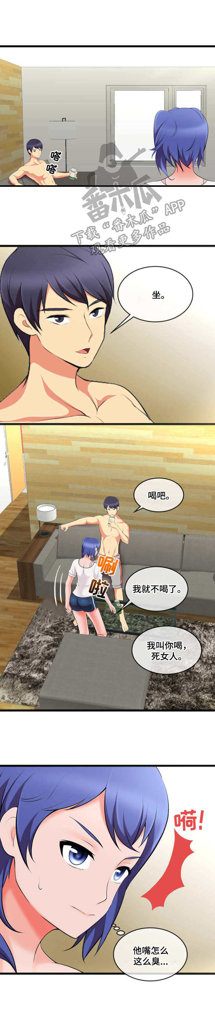 第13话：第13章：威逼利诱预览分镜