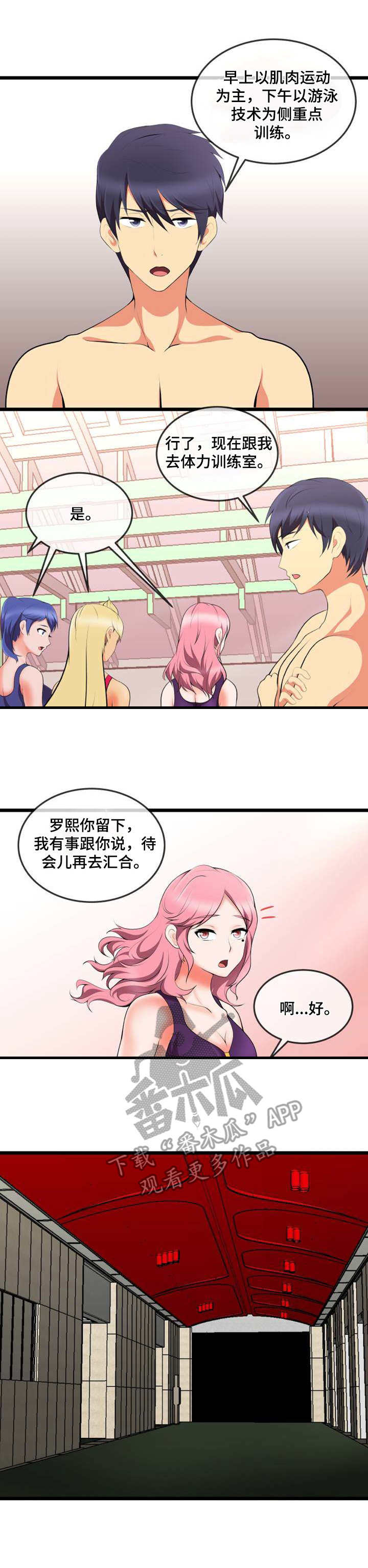 第14话：第14章：计划预览分镜