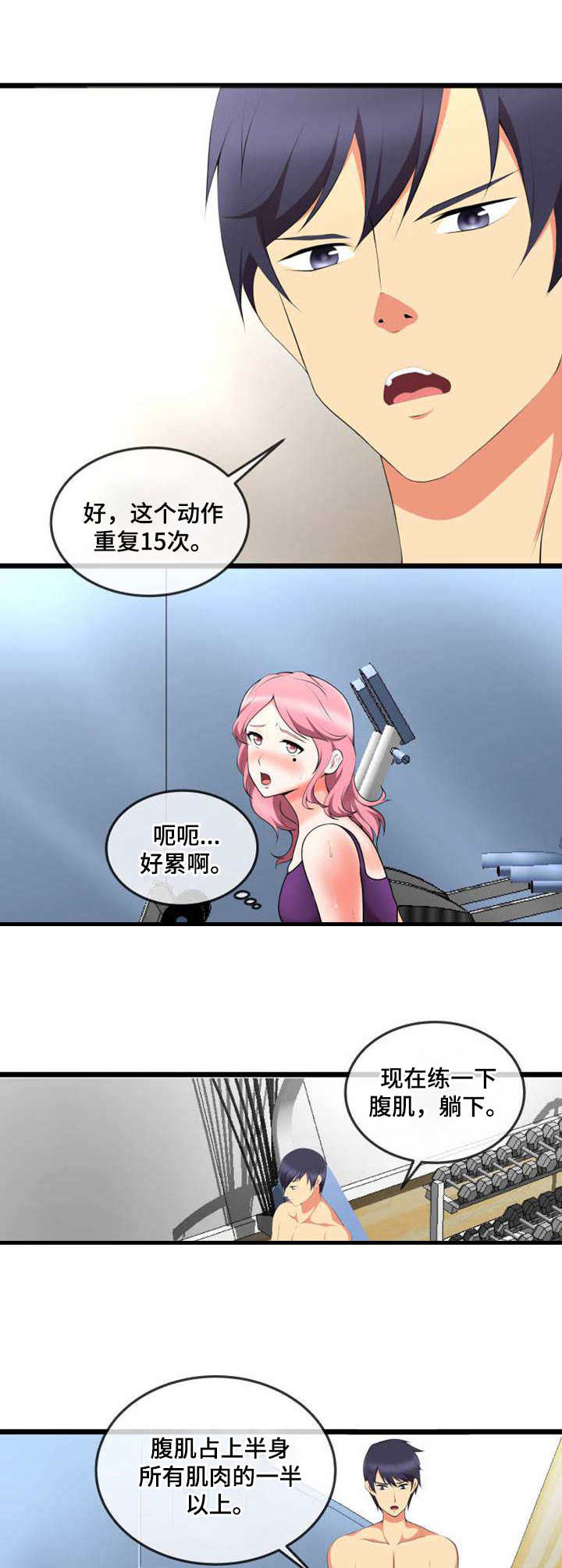 第15话：第15章：特训预览分镜