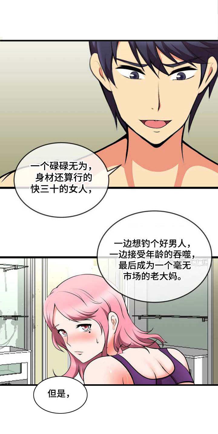 第16话：第16章：诱惑预览分镜