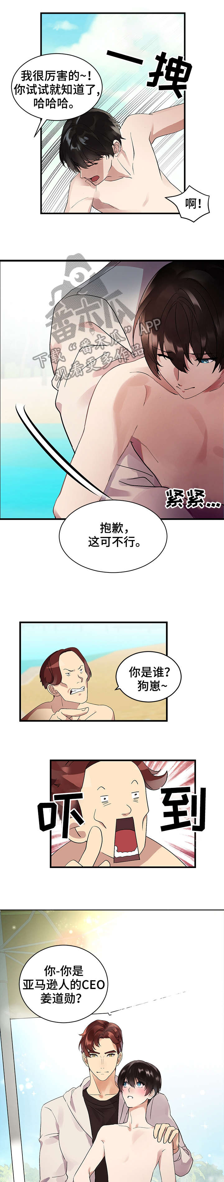 第5话：第5章：体验预览分镜