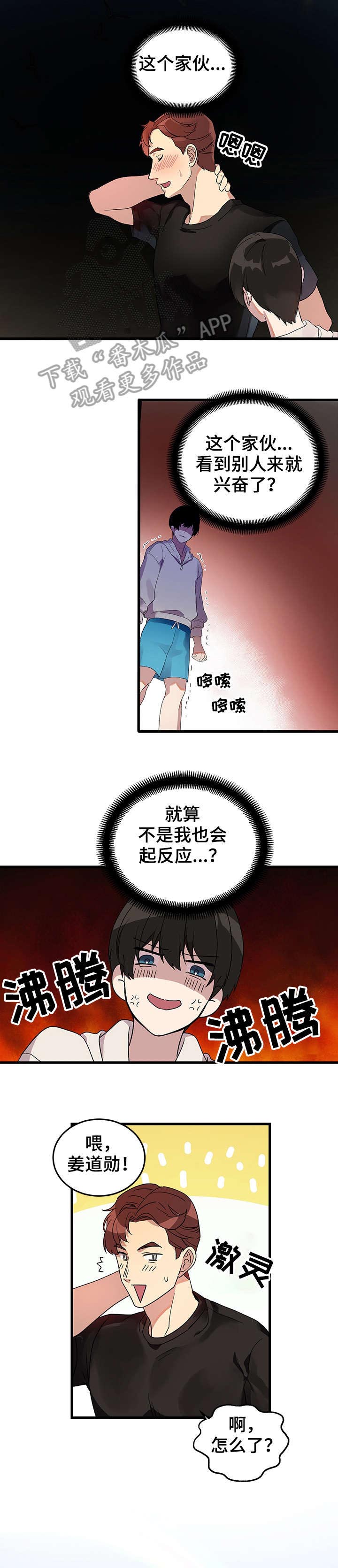 第6话：第6章：转交预览分镜