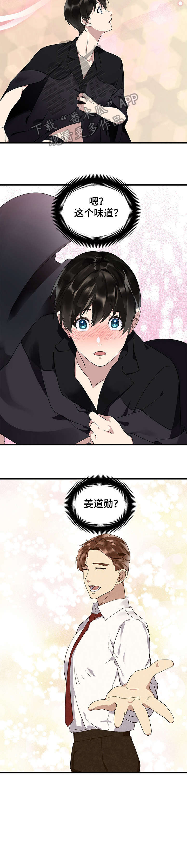 第11话：第11章：直升机预览分镜