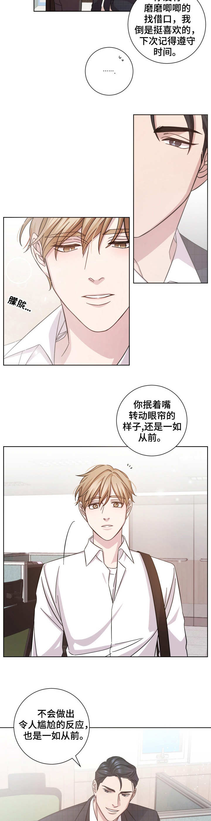 第3话：第3章：前辈预览分镜