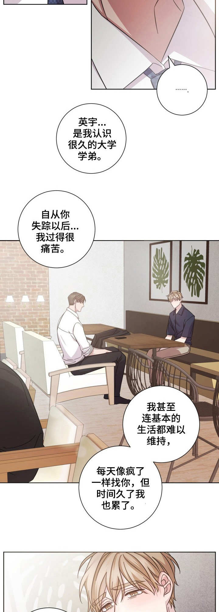 第6话：第6章：只是熟人预览分镜
