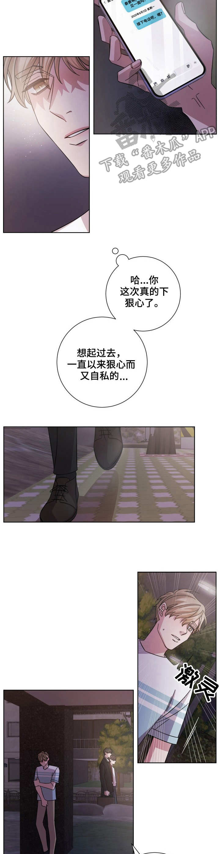第8话：第8章：别扭预览分镜