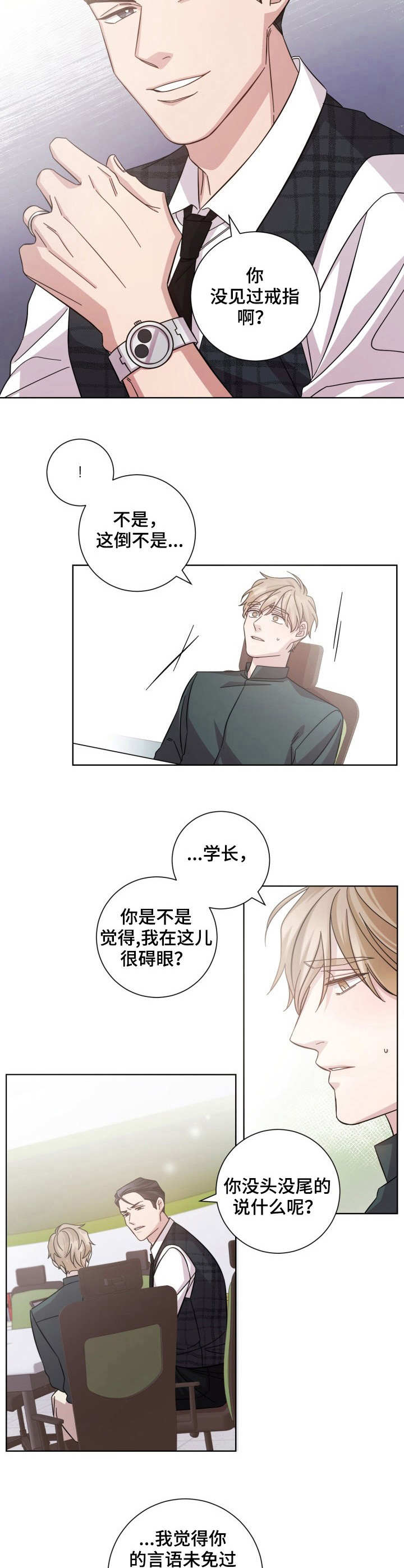 第9话：第9章：确认照片预览分镜