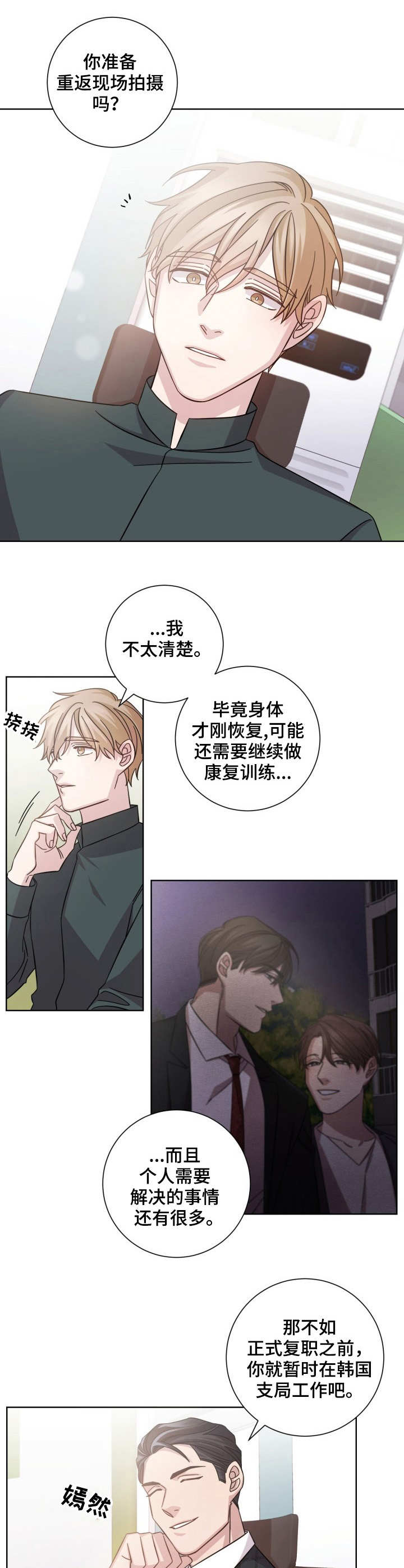 第10话：第10章：过去的伤痛预览分镜