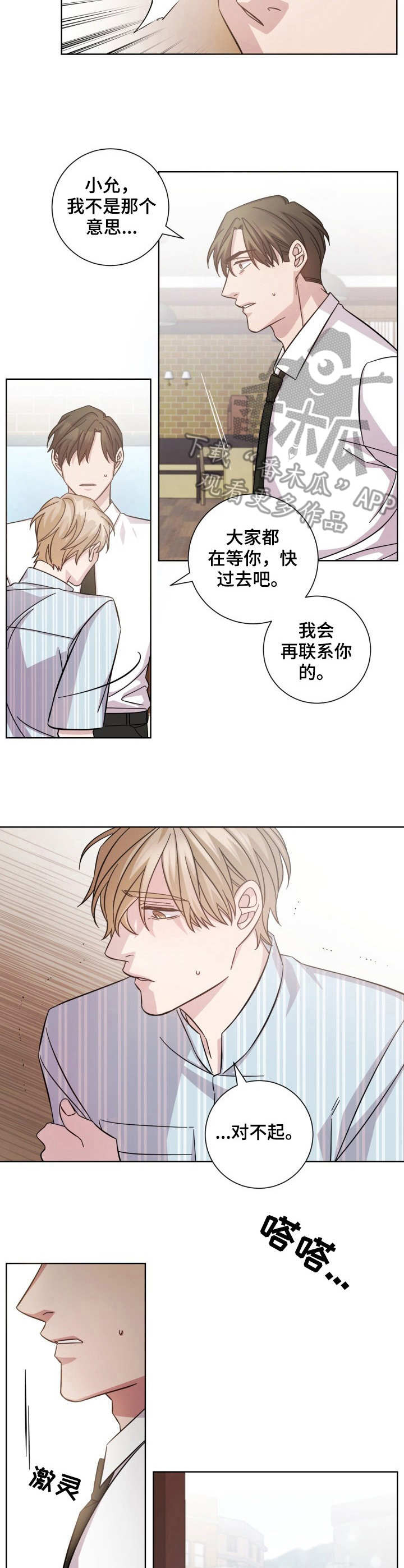 第13话：第13章：偶遇预览分镜