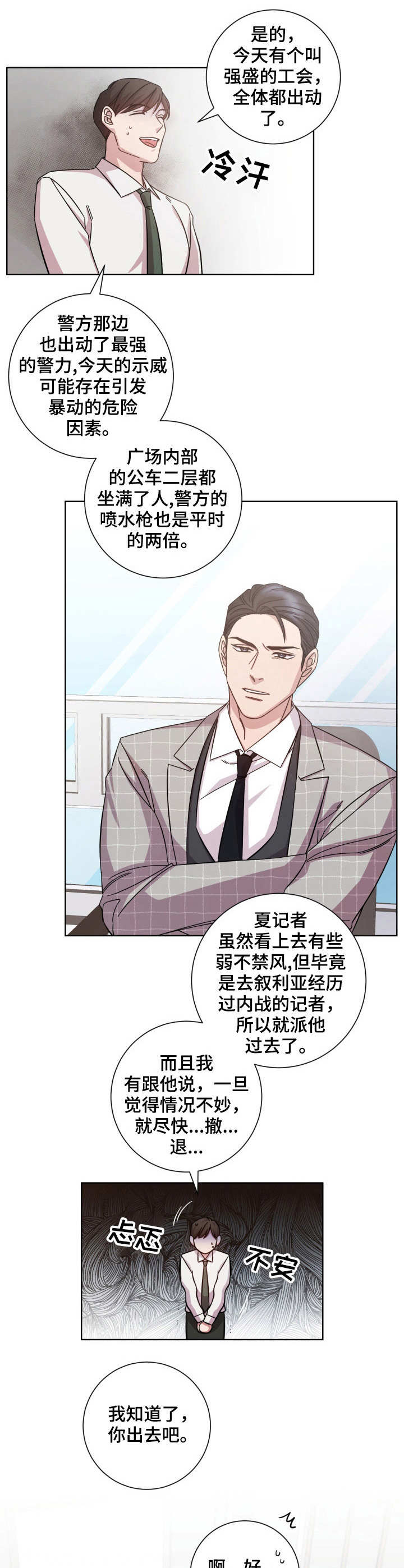 第14话：第14章：游行示威预览分镜