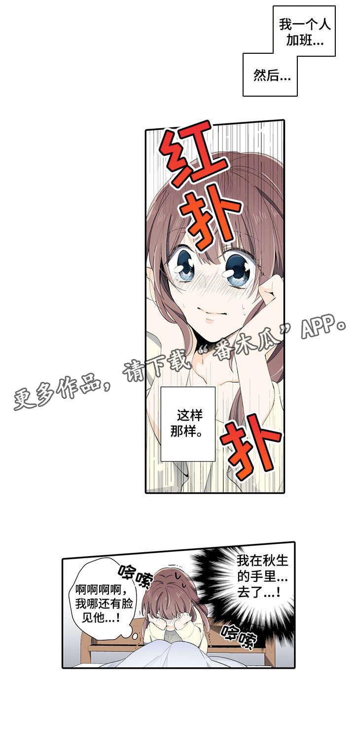 第4话：第4章：晚了预览分镜