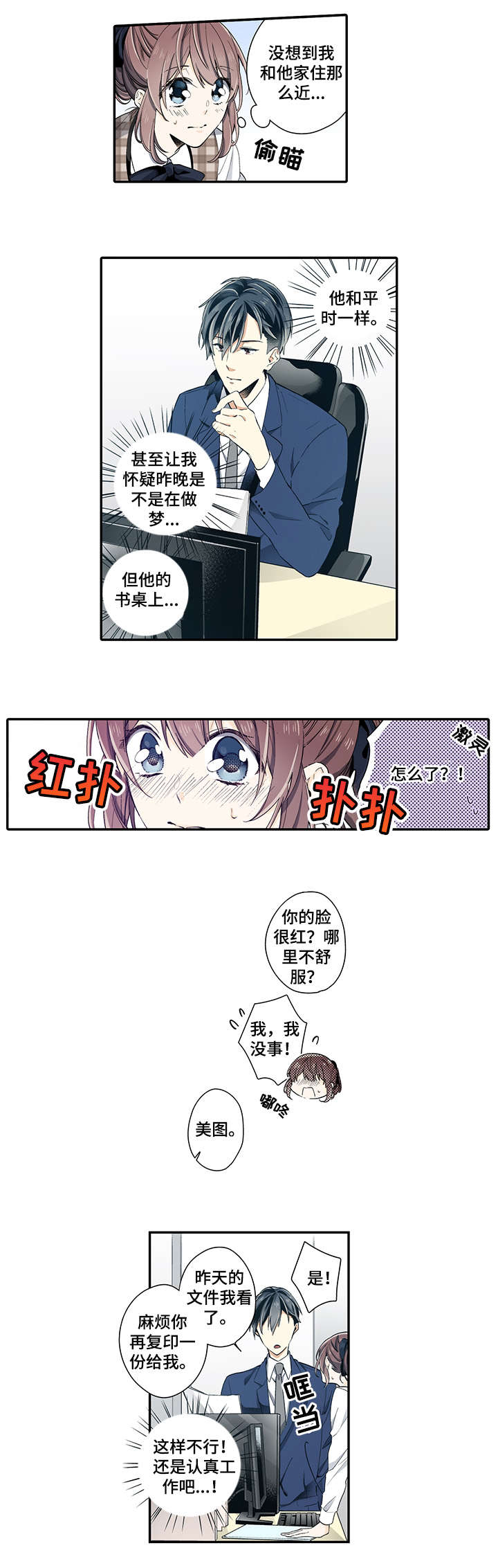 第5话：第5章：我愿意预览分镜