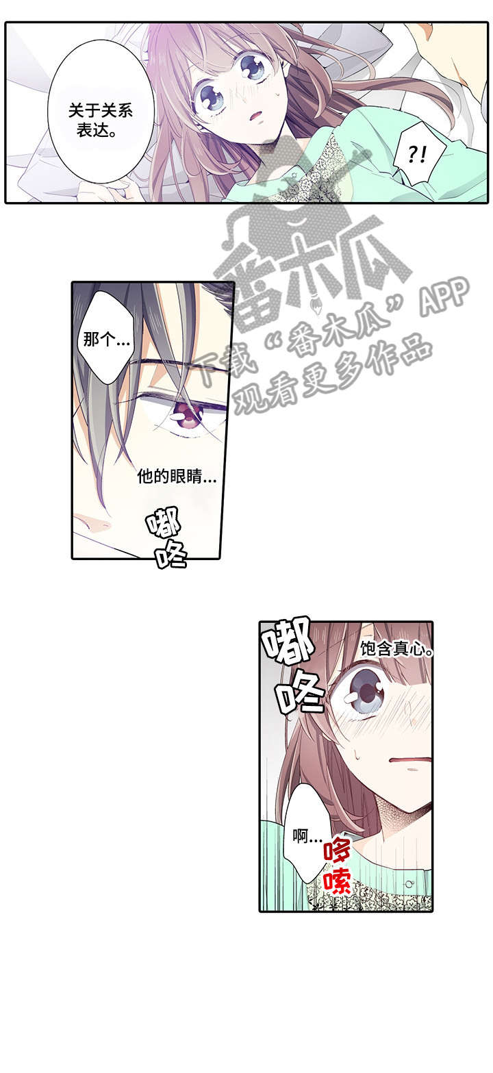 第7话：第7章：麻烦你了预览分镜
