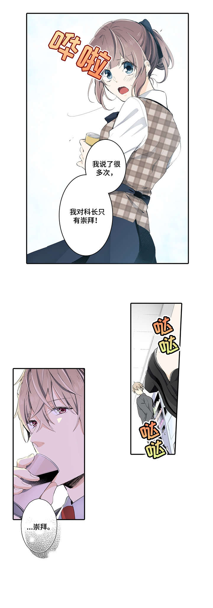 第9话：第9章：记得预览分镜