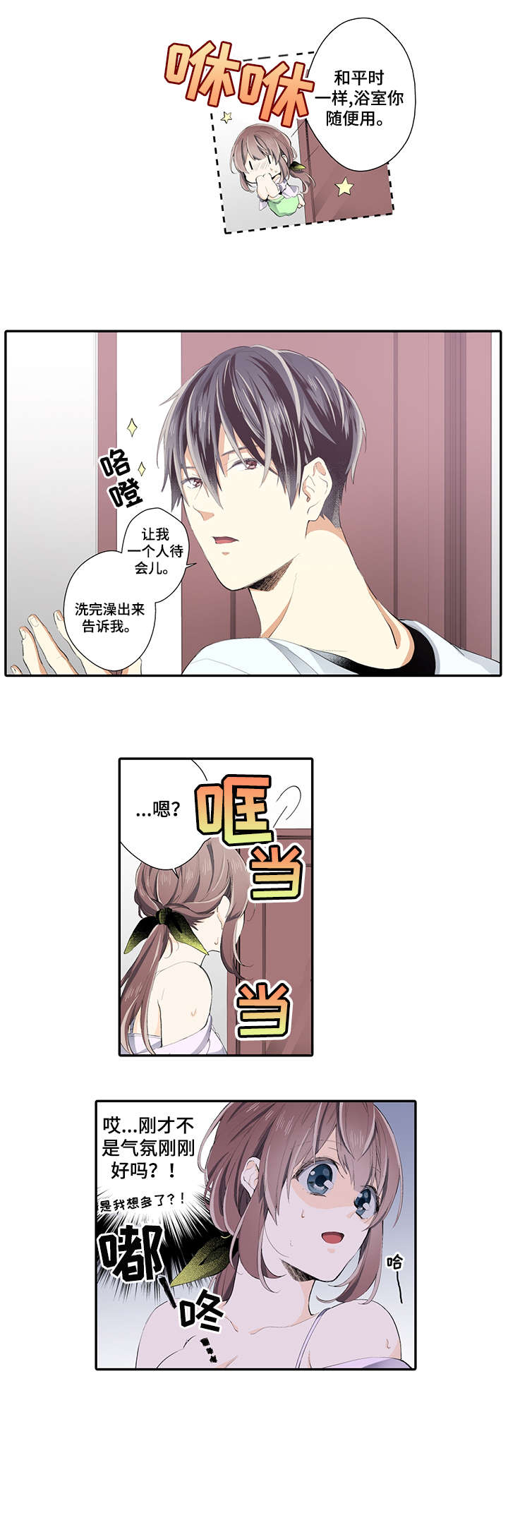 第10话：第10章：魅力预览分镜