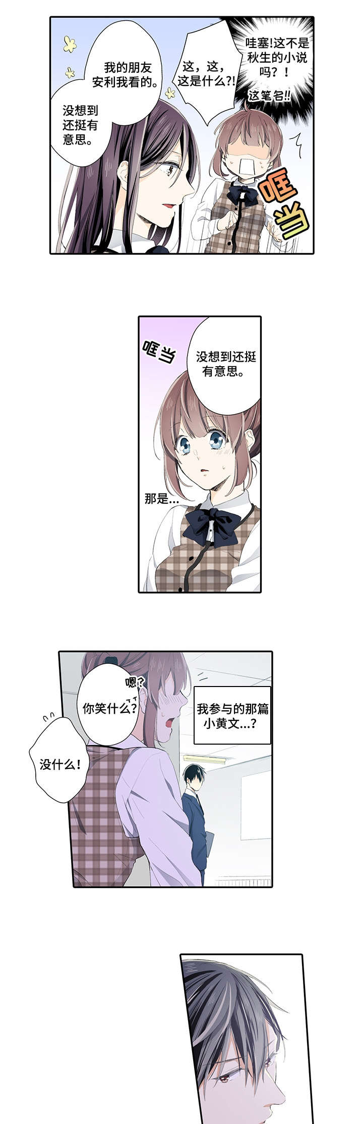 第11话：第11章：不行预览分镜