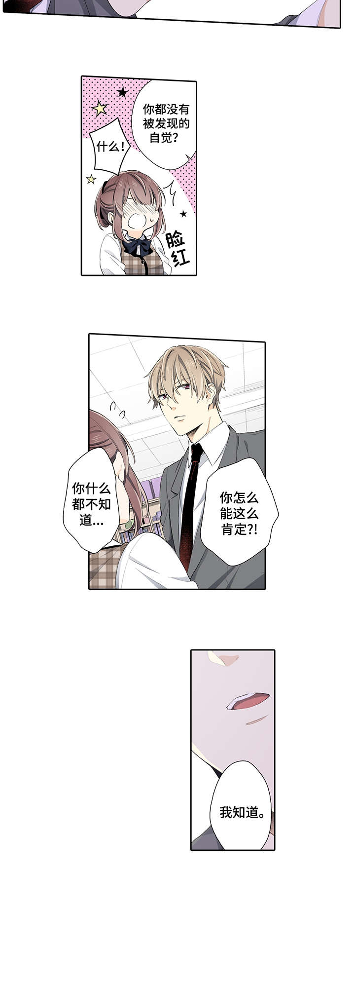 第16话：第16章：加油预览分镜