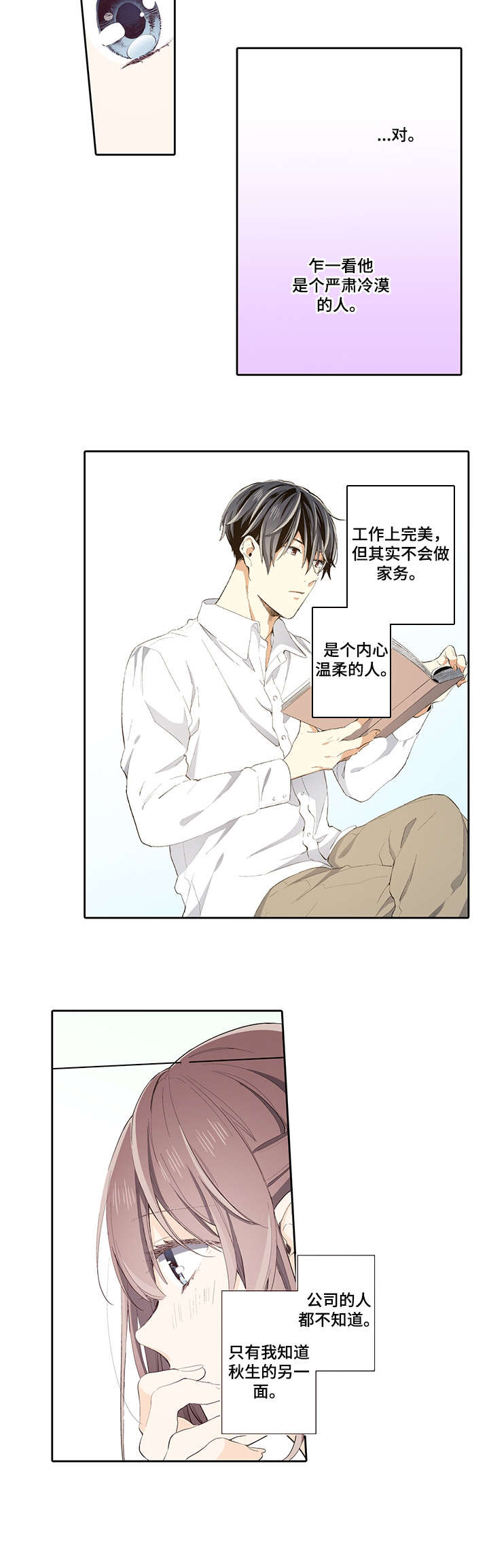 第17话：第17章：生日预览分镜