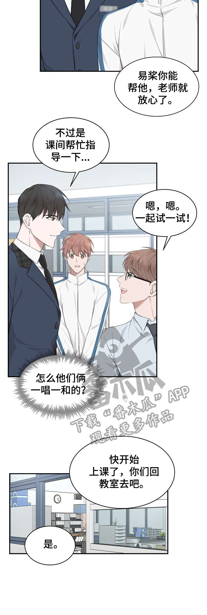 第6话：第6章：充实预览分镜