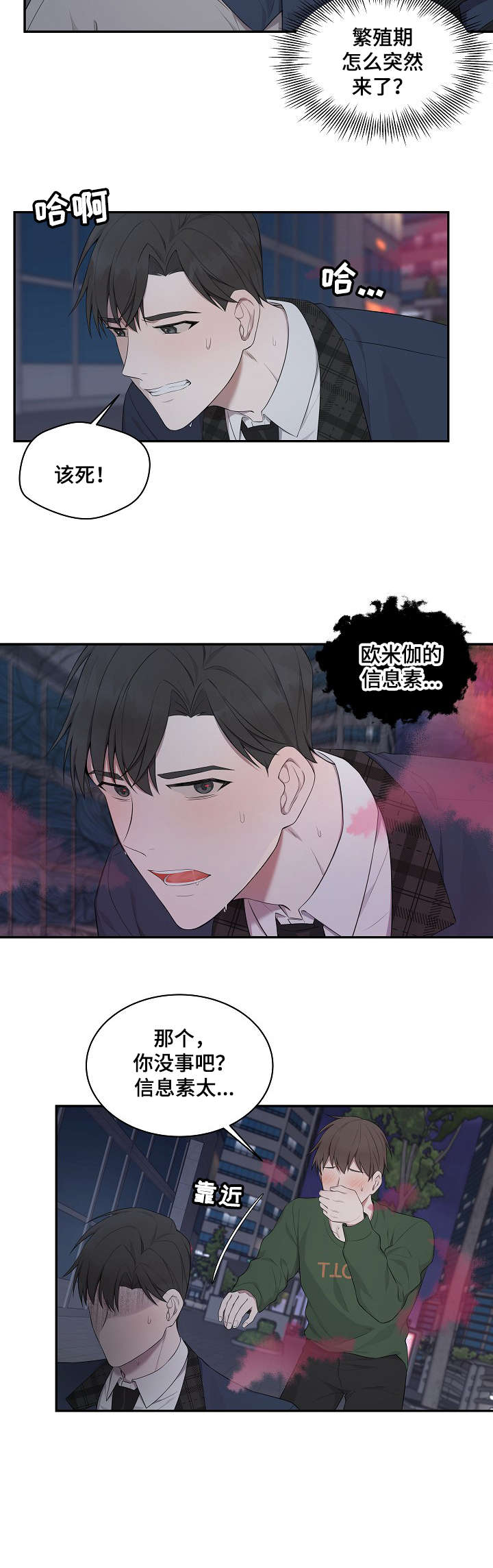 第13话：第13章：不可以预览分镜