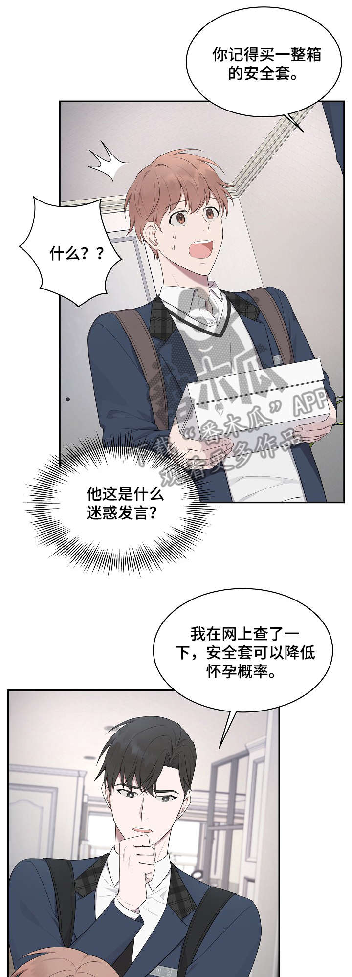 第16话：第16章：抱歉预览分镜