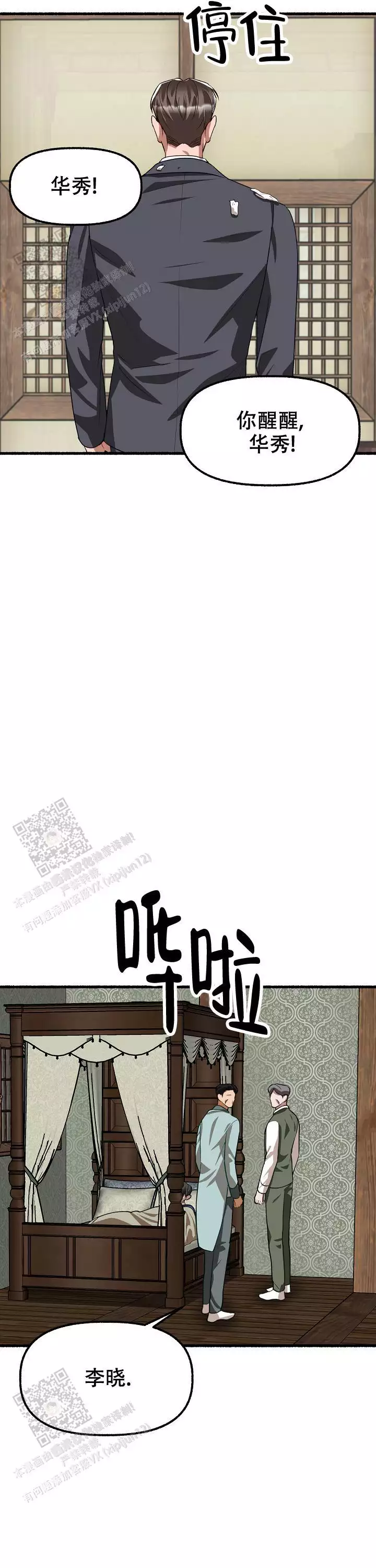 我们华秀真乖(完结有后记)