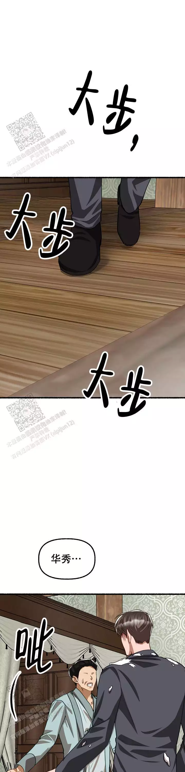 我们华秀真乖(完结有后记)