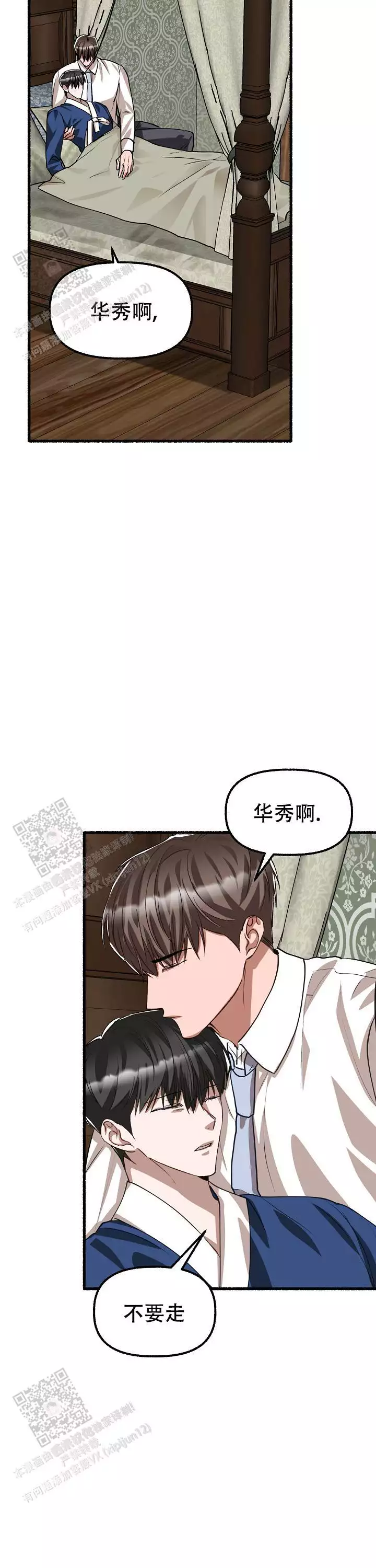 我们华秀真乖(完结有后记)