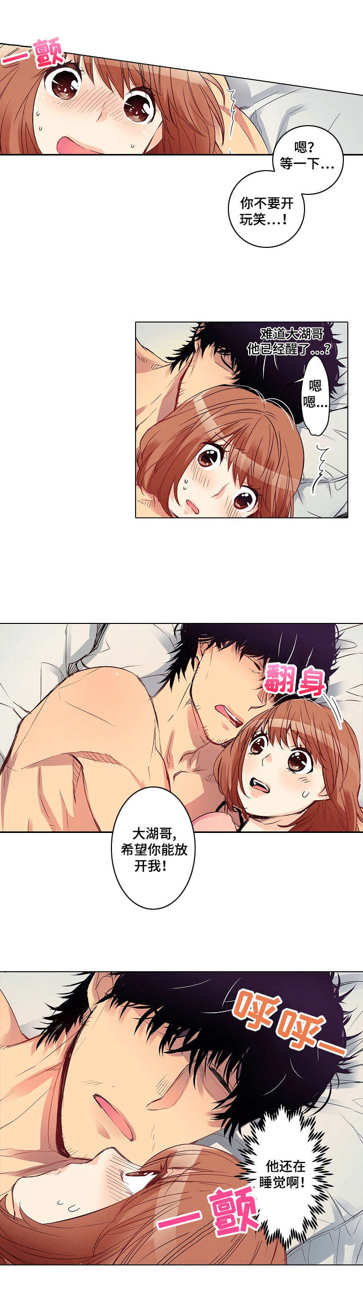 第3话：第3章：戏弄预览分镜