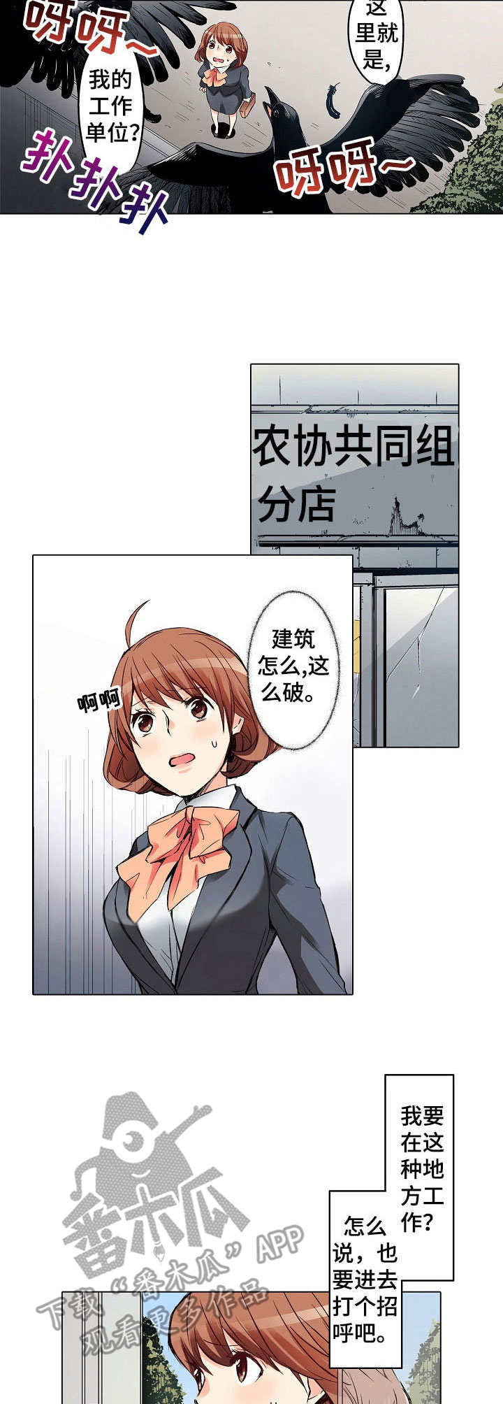 第4话：第4章： 新工作预览分镜
