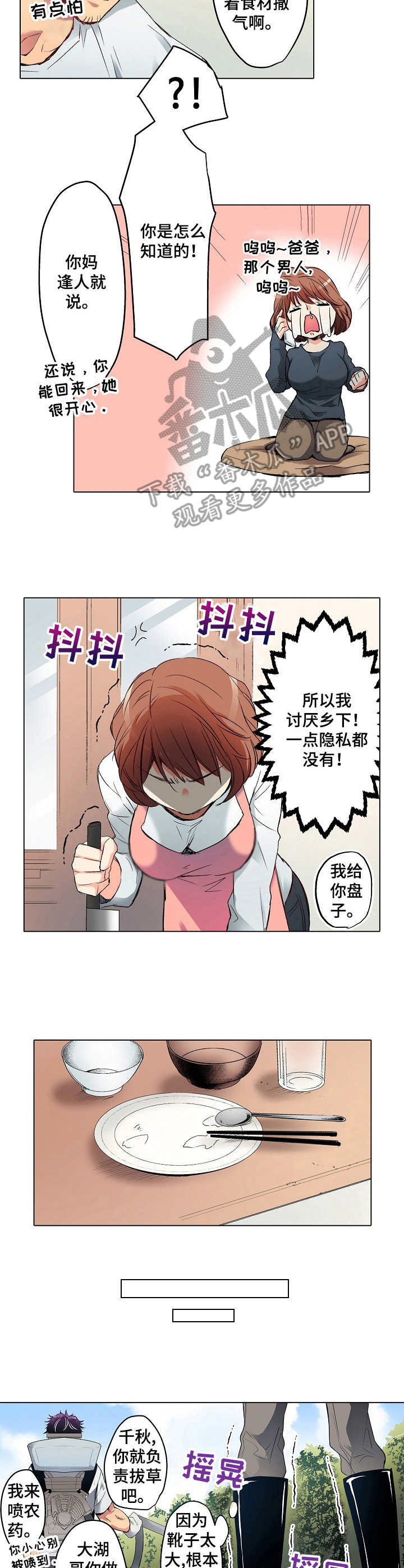 第5话：第5章：农活预览分镜