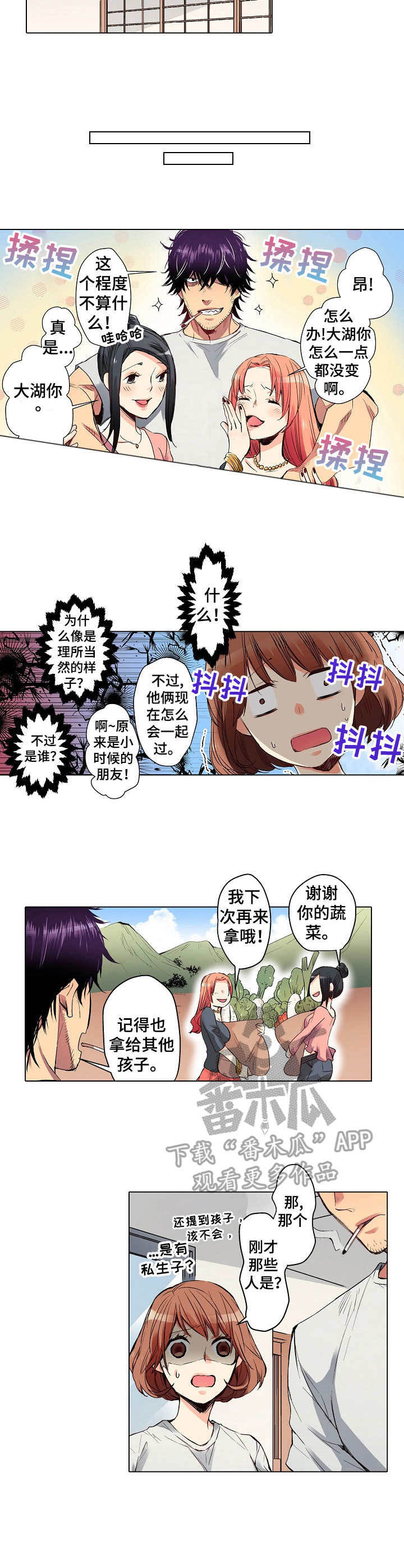 第6话：第6章：进展缓慢预览分镜