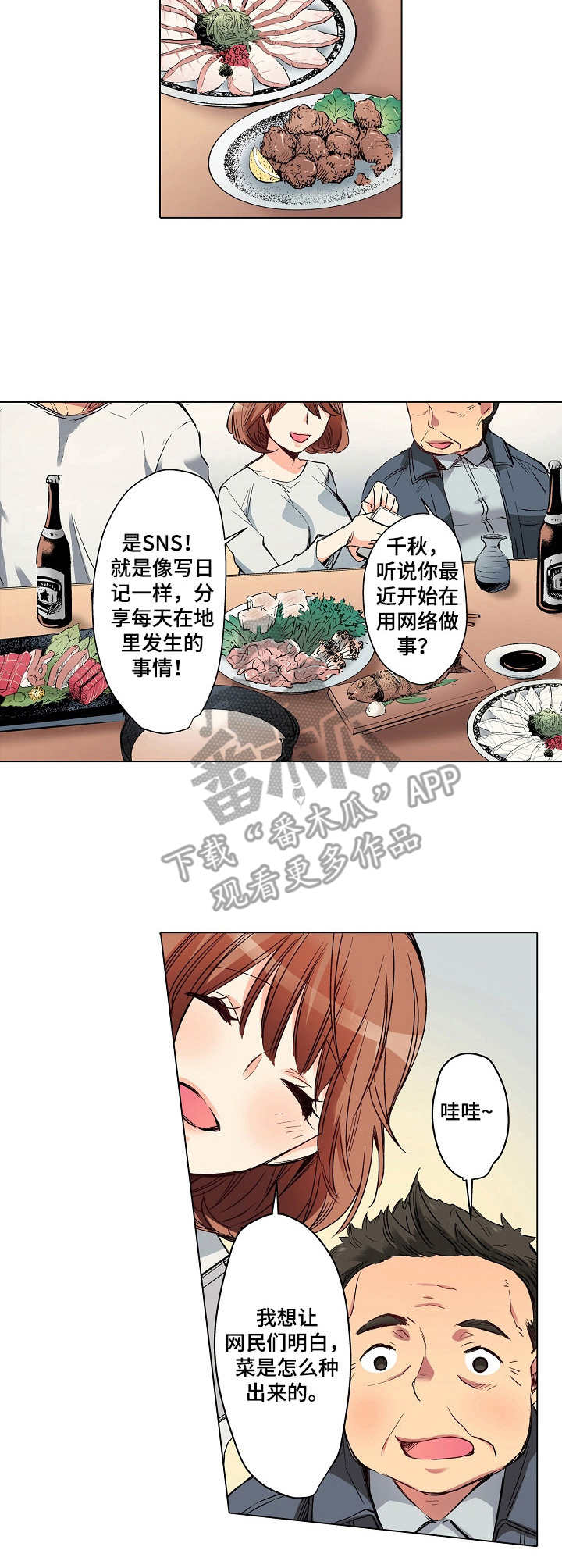 第7话：第7章：欢迎会预览分镜