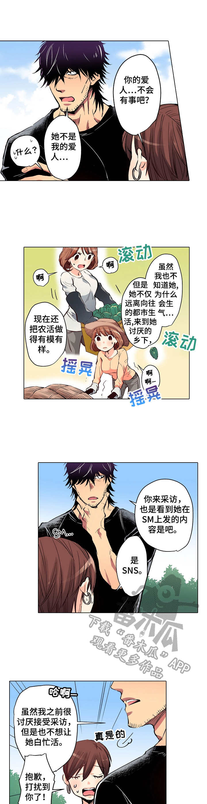 第10话：第10章：吃醋预览分镜